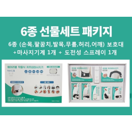6종선물세트(MADE IN KOREA)