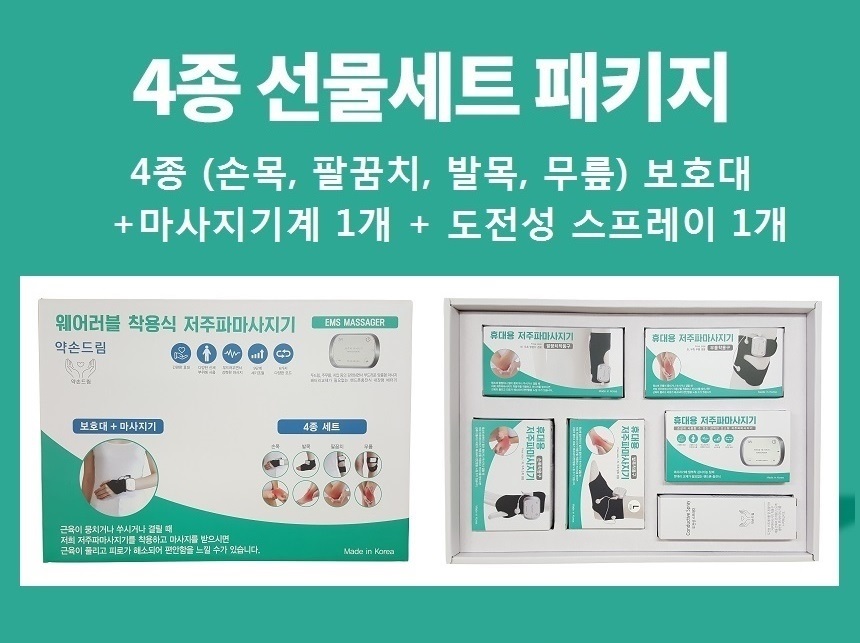4종선물세트(MADE IN KOREA)