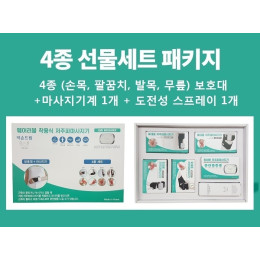 4종선물세트(MADE IN KOREA)